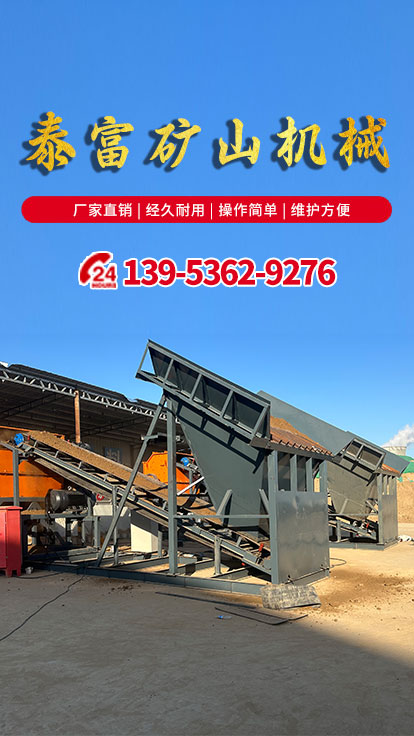 粉土機